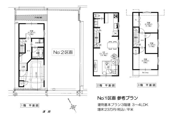 Dscourt大口全2区画　1区画