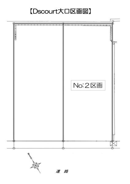 Dscourt大口全2区画　2区画