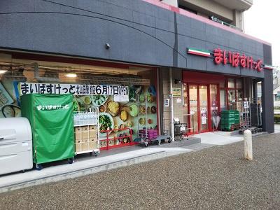 港北ニュータウンビュープラザセンター北3ー6号棟(まいばすけっと北山田駅前店)