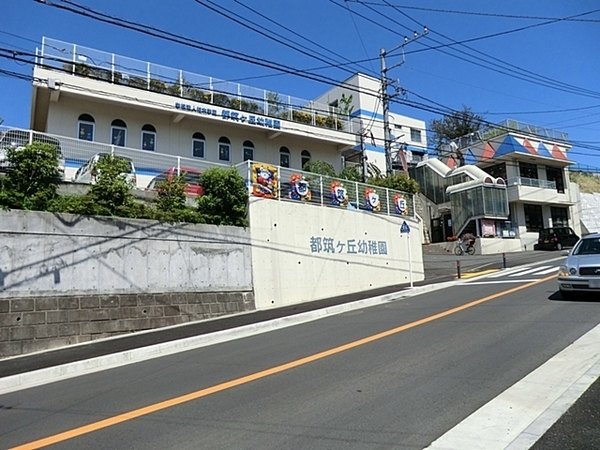 横浜市都筑区見花山の土地(都筑ケ丘幼稚園)