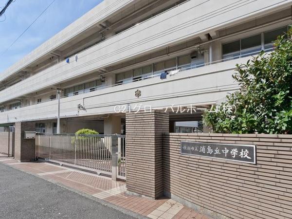横濱浦島丘ヒルズ(横浜市立浦島丘中学校)