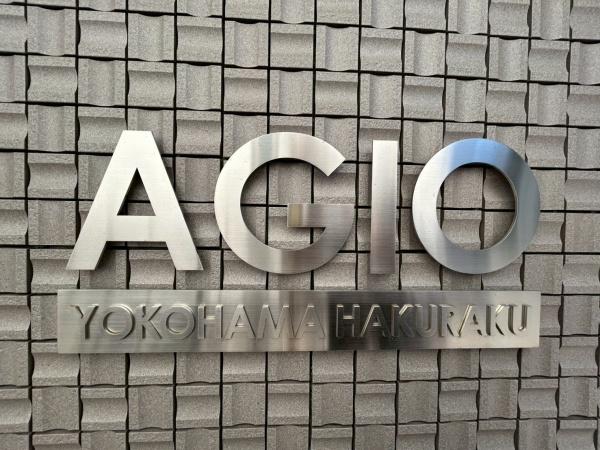 アージョ横浜白楽