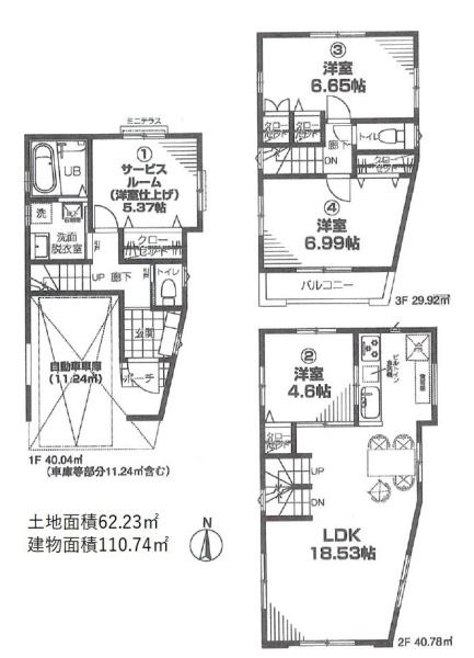ミラスモシリーズ中原区小杉陣屋町全2区画　2区画