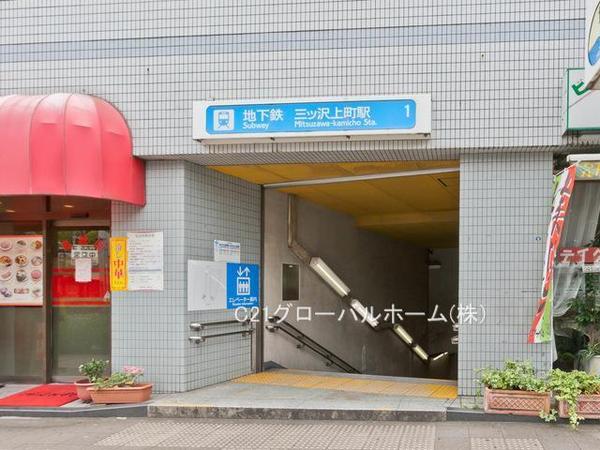 横浜市神奈川区三ツ沢南町の土地(三ッ沢上町駅(横浜市営地下鉄ブルーライン))