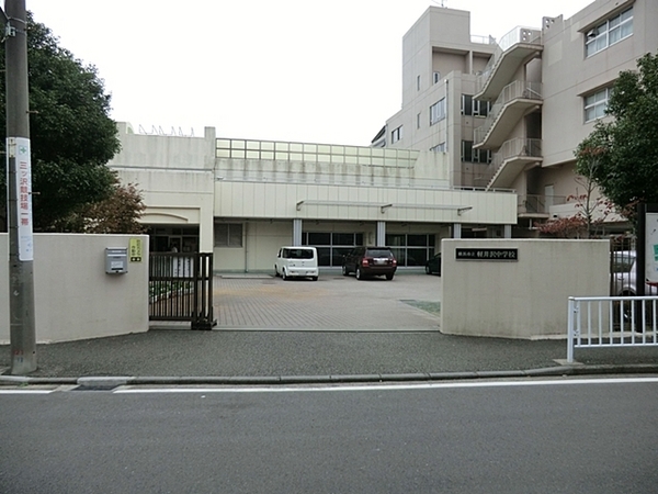 横浜市神奈川区三ツ沢南町の土地(横浜市立軽井沢中学校)