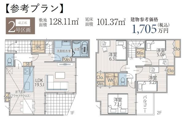 保土ケ谷区坂本町全2区画　2区画