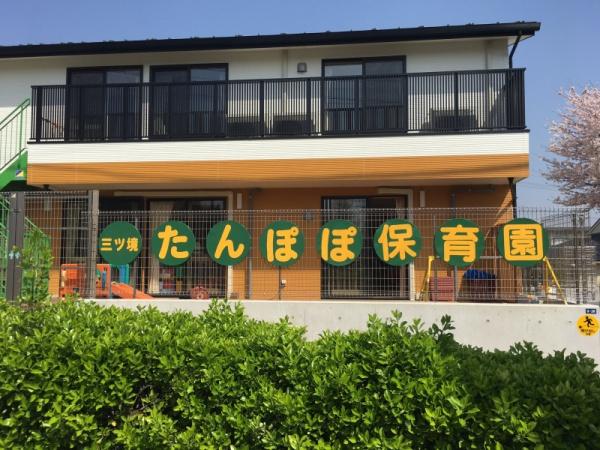 横浜市旭区笹野台3丁目の中古一戸建て(三ツ境たんぽぽ保育園)