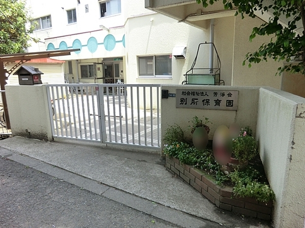 横浜市南区別所中里台の土地(別所保育園)