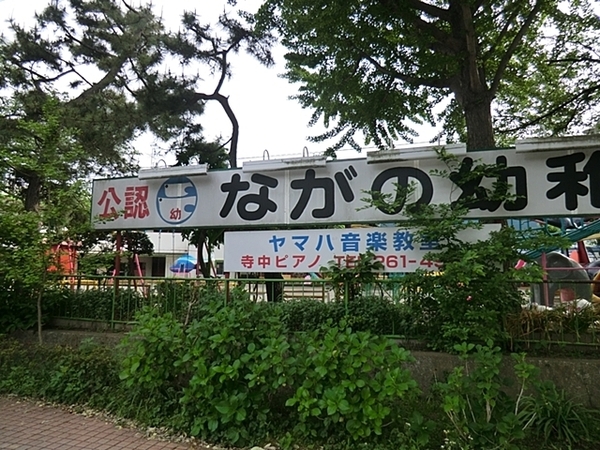 港南区下永谷3丁目(永野幼稚園)