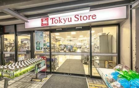 菊名ハイツ4号館(東急ストア菊名店)