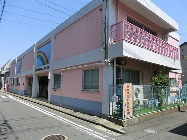 菊名ハイツ4号館(高木学園附属幼稚園)