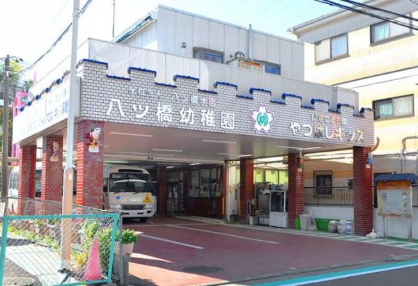 横浜市旭区東希望が丘の中古一戸建て(八ツ橋幼稚園)