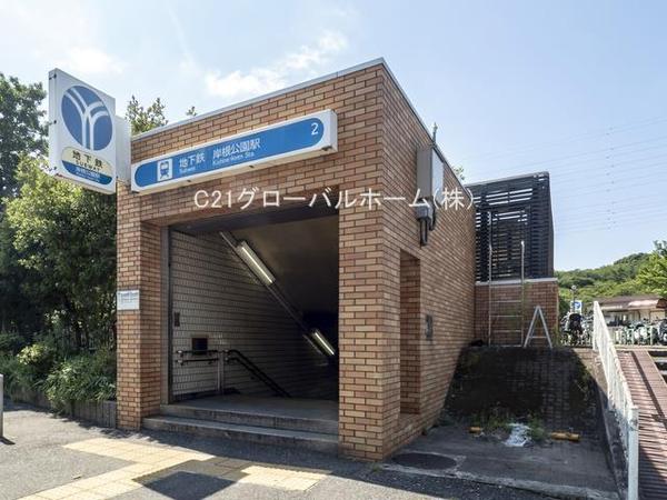 コスモ岸根公園(岸根公園駅(横浜市営地下鉄ブルーライン))