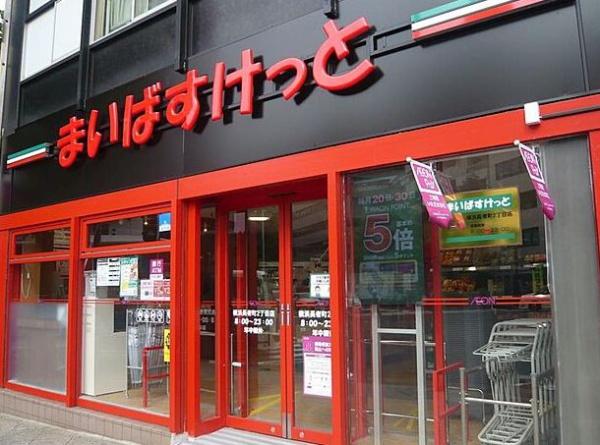 クレストフォルム横浜関内(まいばすけっと横浜長者町2丁目店)