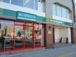 保土ケ谷区常盤台2全3棟 1号棟(まいばすけっと岡沢町店)