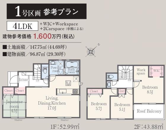 リナ－ジュ泉区下和泉3丁目全2区画　1区画