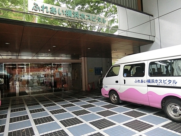 ルリエ横浜宮川町(医療法人回生会ふれあい横浜ホスピタル)