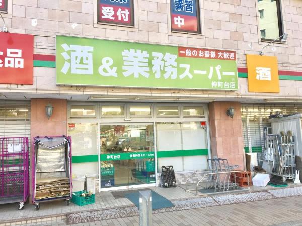 仲町台パークヒルズ7号棟(業務スーパー仲町台店)
