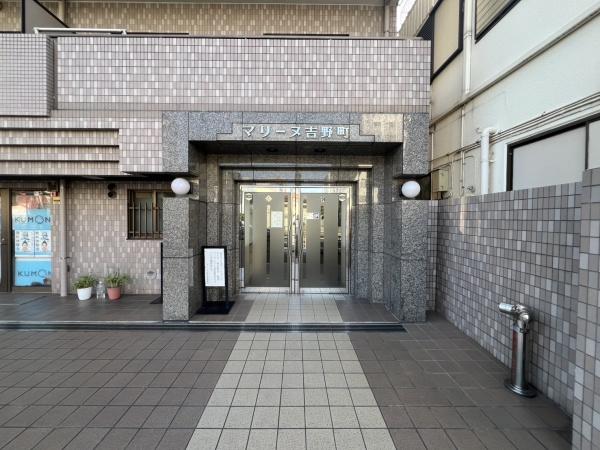 マリーヌ吉野町