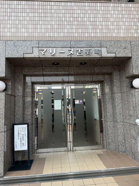 マリーヌ吉野町