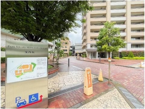 パークスクエア三ツ沢公園エアリーテラス