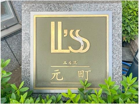 エルズ元町