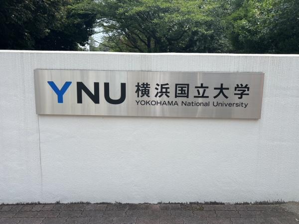 ダイアパレス三ツ沢公園東館(横浜国立大学)