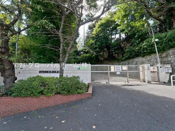 山手パークハイツ(横浜市立元街小学校)
