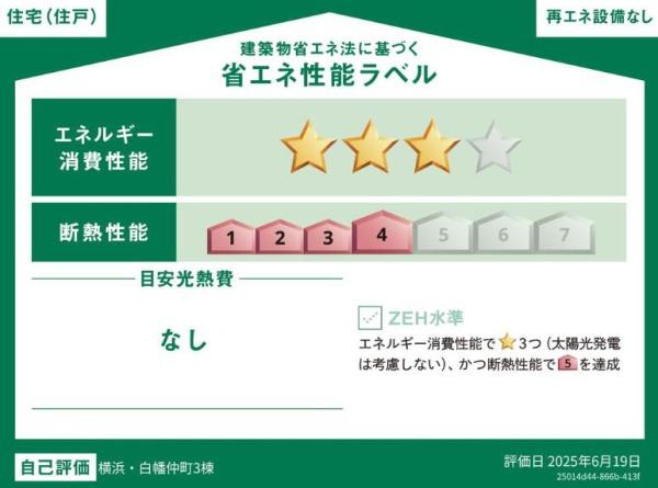 神奈川区白幡仲町全3棟　C号棟