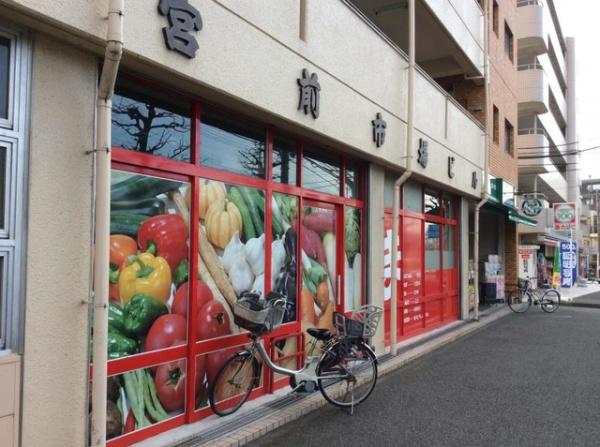 日神パレステージ中山(まいばすけっと中山町店)