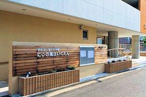 クリオ綱島八番館(にじの風保育園)