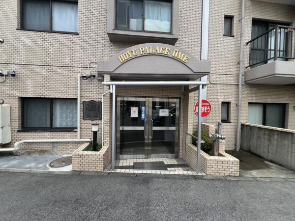 ホーユウパレス青梅