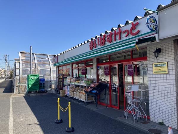 横浜市保土ケ谷区新桜ケ丘１丁目の中古一戸建て(まいばすけっと新桜ケ丘店)