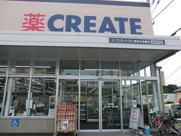 鶴見区上の宮1丁目全2棟 A棟(クリエイトエス・ディー鶴見北寺尾店)