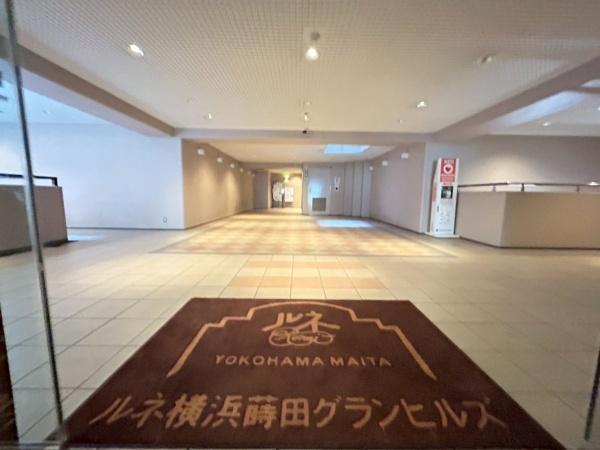ルネ横浜蒔田グランヒルズ