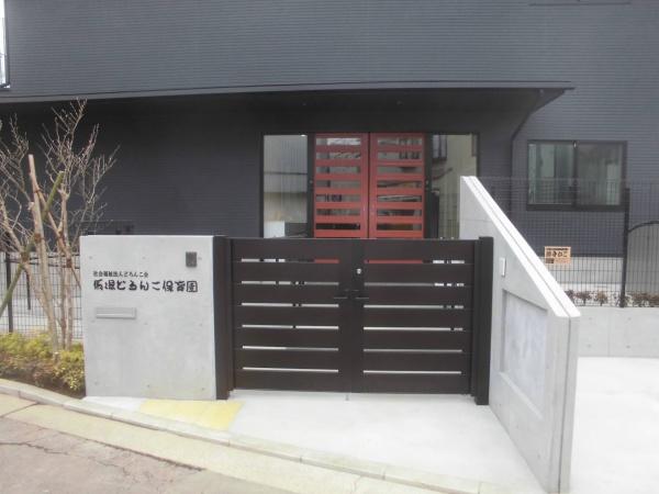 妙蓮寺三和プラザ(馬場どろんこ保育園)