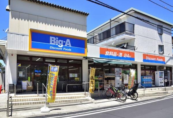ニューパース横濱弘明寺(ビッグ・エー横浜大岡店)