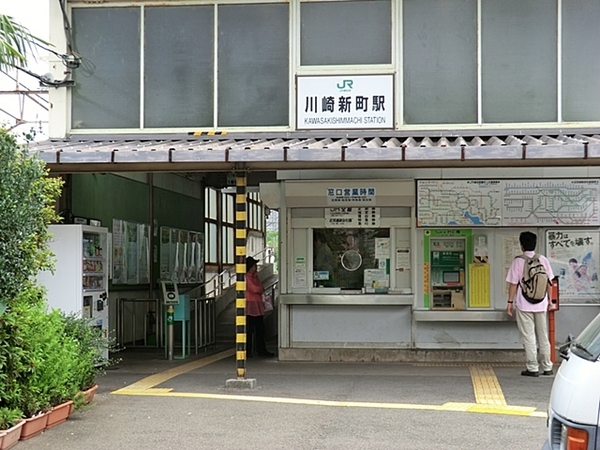 ライオンズマンション京町(川崎新町駅(JR南武線))