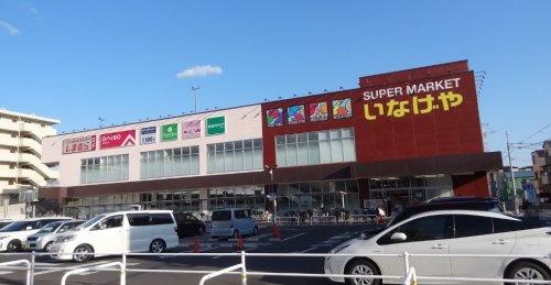 ライオンズマンション京町(いなげや川崎京町店)