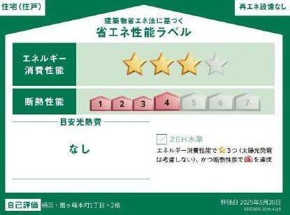旭区鶴ケ峰本町1丁目全2棟　A号棟