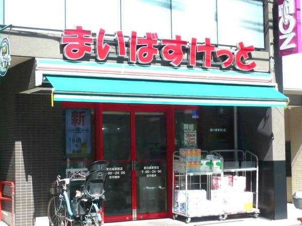 クレヴィア東白楽(まいばすけっと東白楽駅西店)
