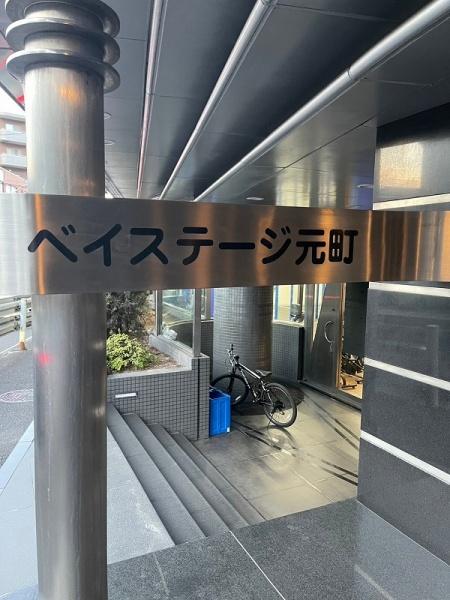 ベイステージ元町