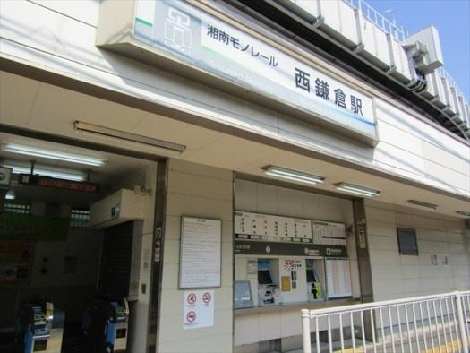 鎌倉市津の土地(西鎌倉駅(湘南モノレール江の島線))