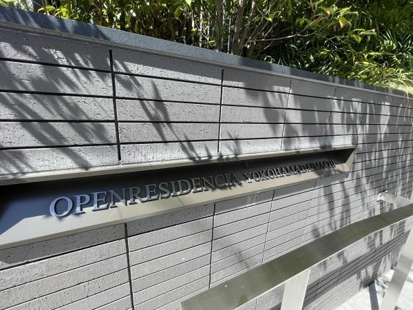 オープンレジデンシア横浜台町(その他)