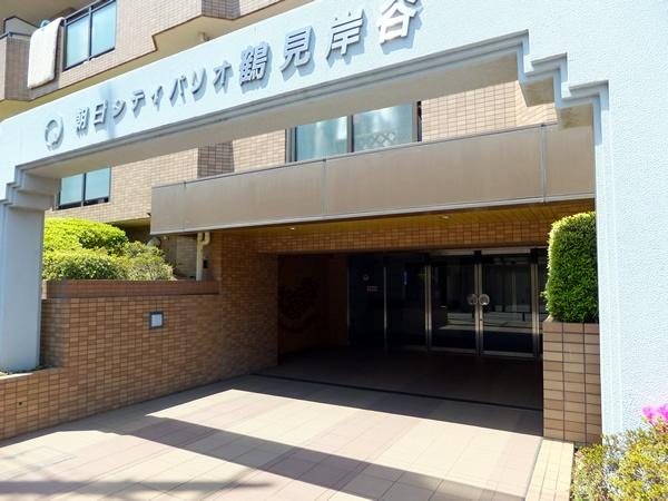 朝日シティパリオ鶴見岸谷