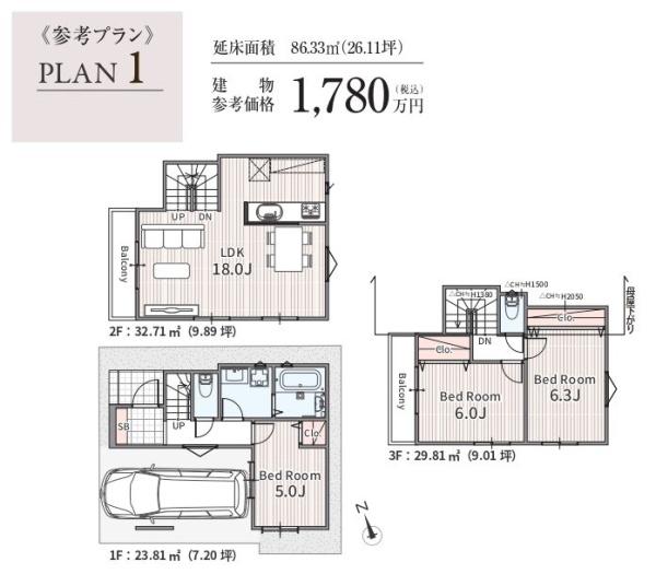 港北区綱島西6丁目全2区画　1区画