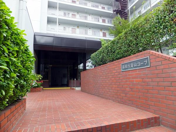 藤和大倉山コープ