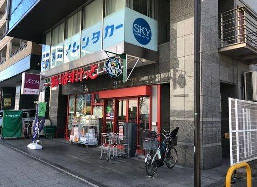 メビウスブレイン菊名ウェルズ(まいばすけっと新横浜駅東店)