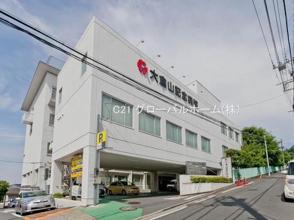 港北区大倉山7丁目全2棟　A号棟(医療法人三星会大倉山記念病院)