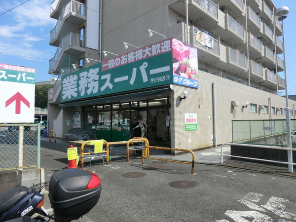 リーブルガーデン南区別所6丁目全2棟　2号棟(業務スーパー芹が谷店)